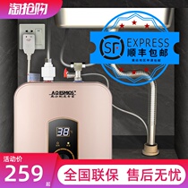 AOESMIOS一级能效小厨宝家用厨房储水式小型电热水器台下速热水宝