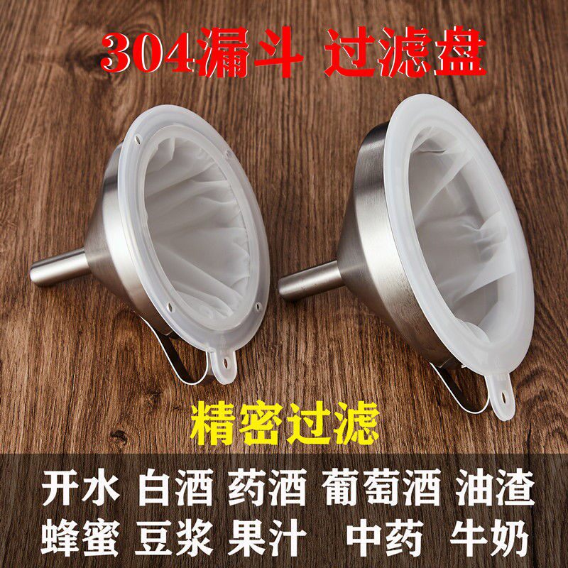 304 stainless steel funnel strainer with ultra-dense filter disc Home Oil liquor Wine boiled water filter
