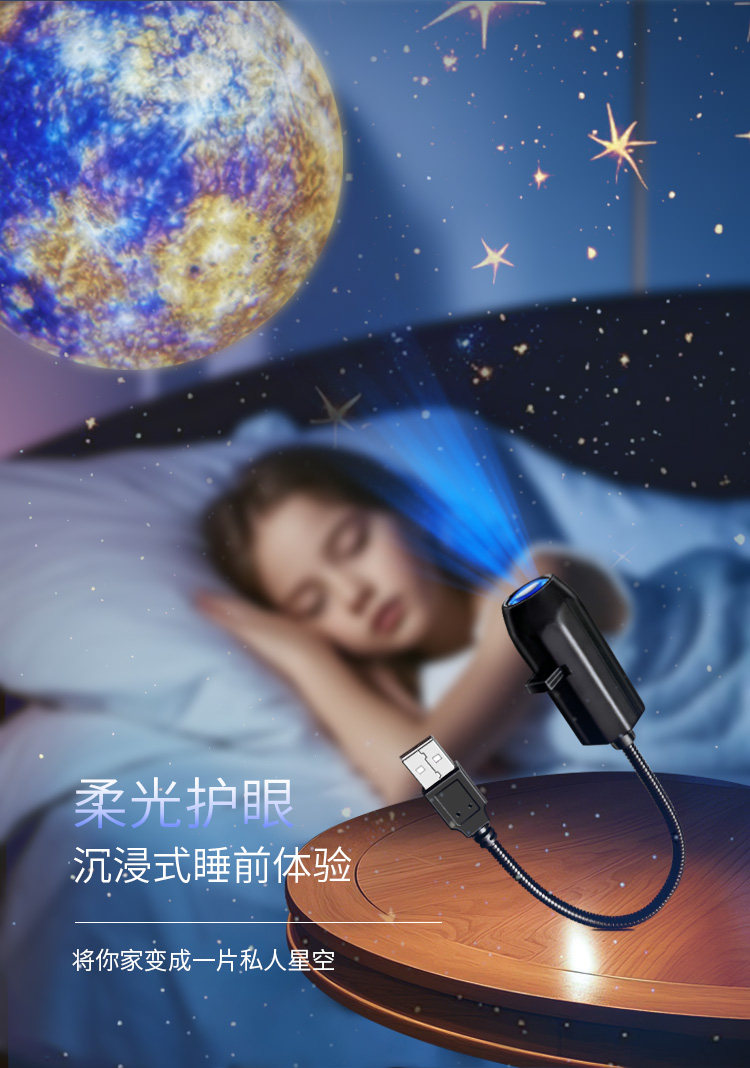 лампа 网红爆款星空灯月球灯卧室创意led小夜灯logo投影灯网红背景灯光