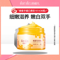 Honey hand wax hand mask whitening moisturizing moisturizing delicate hands fine lines to remove dead skin beauty salon special care