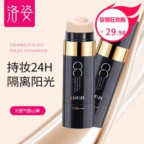 Luozi light-sensing concealer air cushion cc stick isolation moisturizing plain face lazy BB cream Bibi liquid foundation female big name