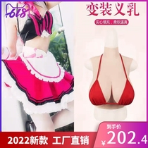 Eight generations of male pseudo-mothers disguise silicone breast implants one-piece cross-dressing cos fake breast simulation wear breasts oversized breasts