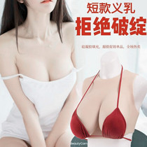 Round neck silicone prosthetic breast fake mother male live broadcast fake breast film and television props fake breast oversized one-piece cos change suit