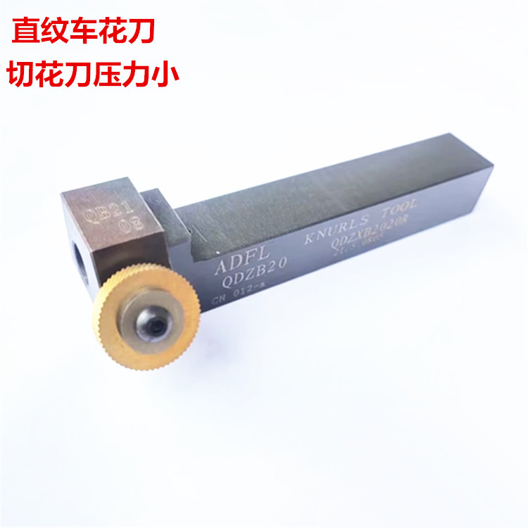 Numerical control lathe Straight-grain caravan coated straight grain embossed knife 162025 cutting type straight-grain knurling knife spot-Taobao