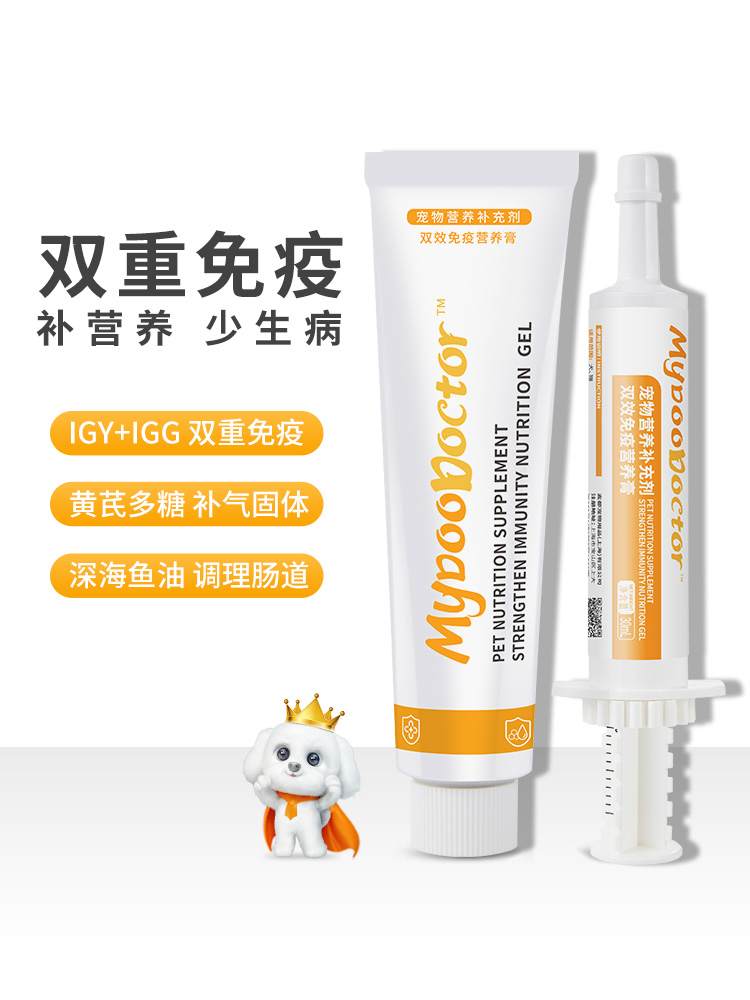 Maidu dog cat nutrition cream kittens and puppies enhance immunity conditioning gastrointestinal Teddy beauty hair calcium supplement 128g