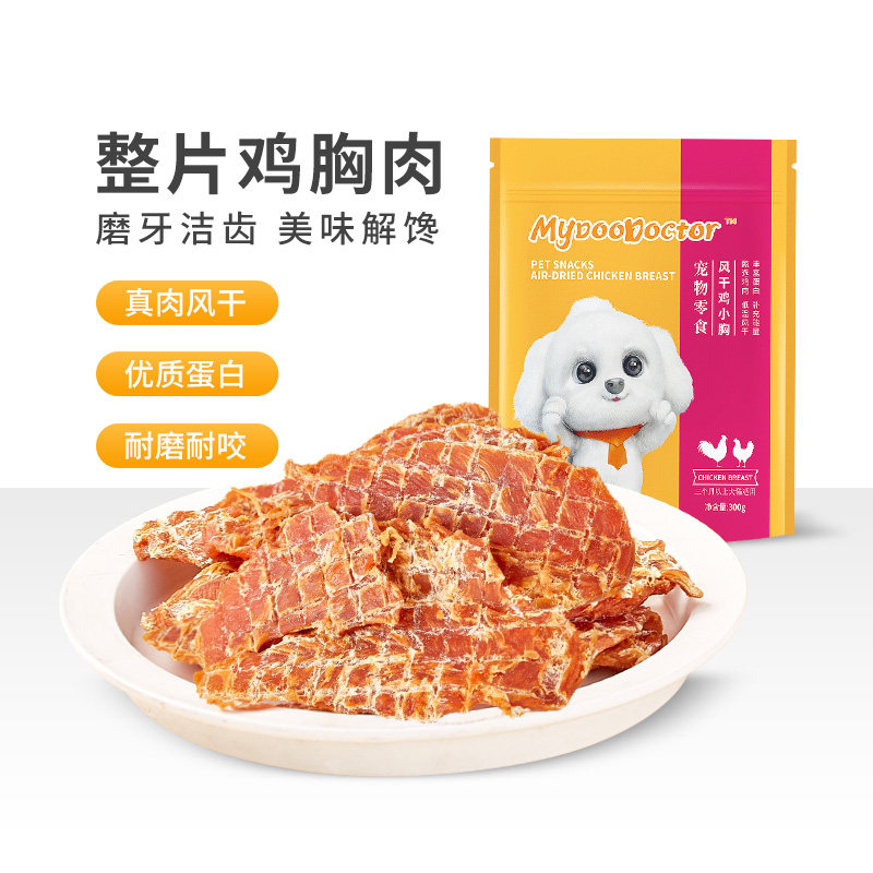Mcall dog small canine dog snacks chicken dry grilled tooth stick pet snacks chicken breast dry teddy puppies snacks