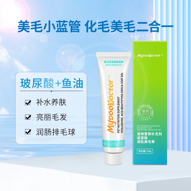Maidu Hyaluronic Acid Hair Cream Deep Sea Fish Oil Moisturizing Skin Cream Cat Dog Hair Care Cream Enhances Immunity