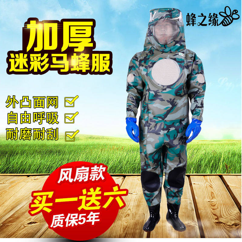Catch horse bee suit complete with body thickened with fan Breathable Heat Dissipation Camouflated for tiger-head Protective Closeproof Closewear