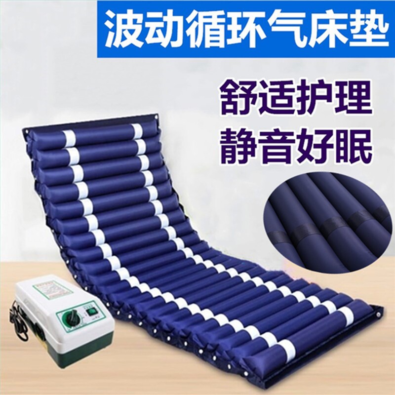 Air bed bed elderly anti-bedsore bedridden patient paralyzed bedsore special pad widening single care air mattress mattress