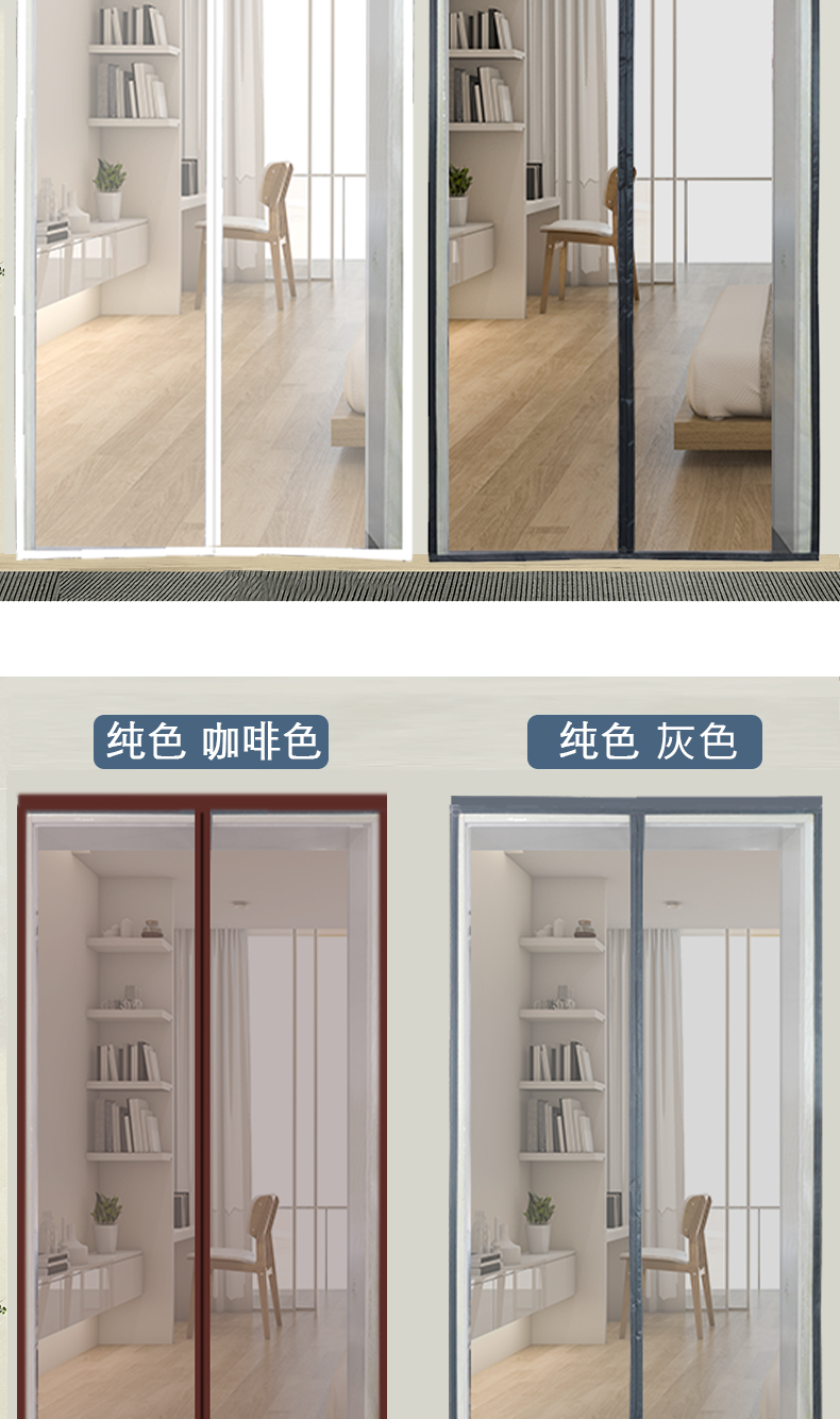 高档金刚纱网防蚊门帘 魔术贴磁吸 图13