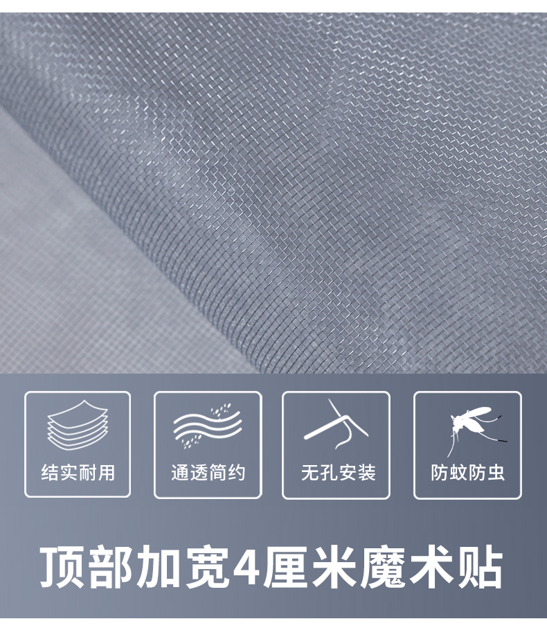 迷恋童年 金刚纱网防蚊门帘 天猫优惠券折后￥22.8起包邮（￥47.8-25）多尺寸可选