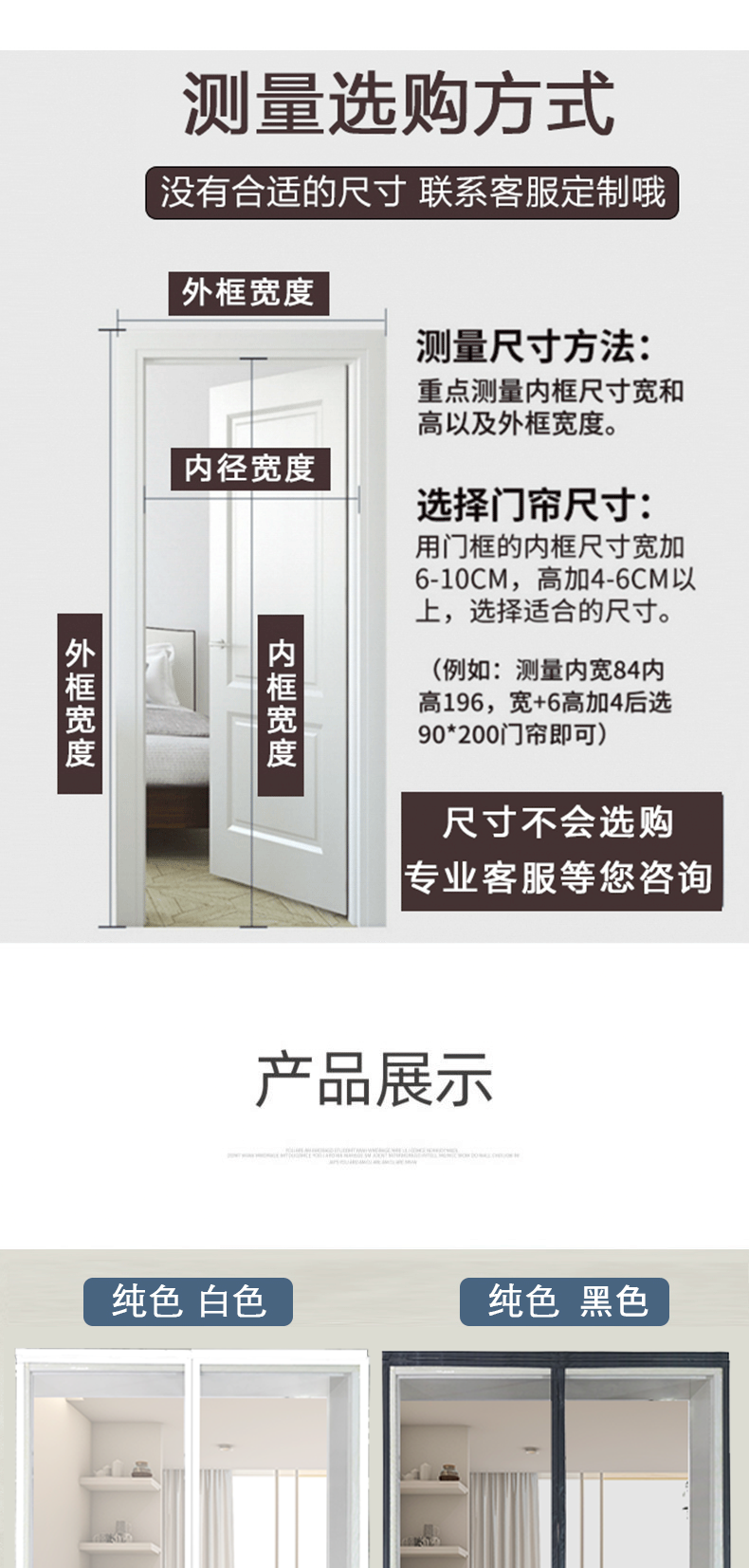 高档金刚纱网防蚊门帘 魔术贴磁吸 图12