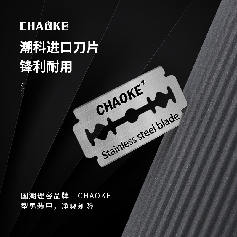 潮科双面复古老式剃须刀片:复古颜值+锋利内核!手动剃须党的封神体验-剃须刀片-淘宝好物网