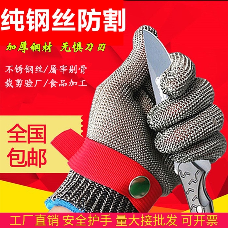 Steel wire gloves anti-cut five-finger cutting stainless steel cut meat kill fish catch crab open oyster anti-cut anti-tie metal iron