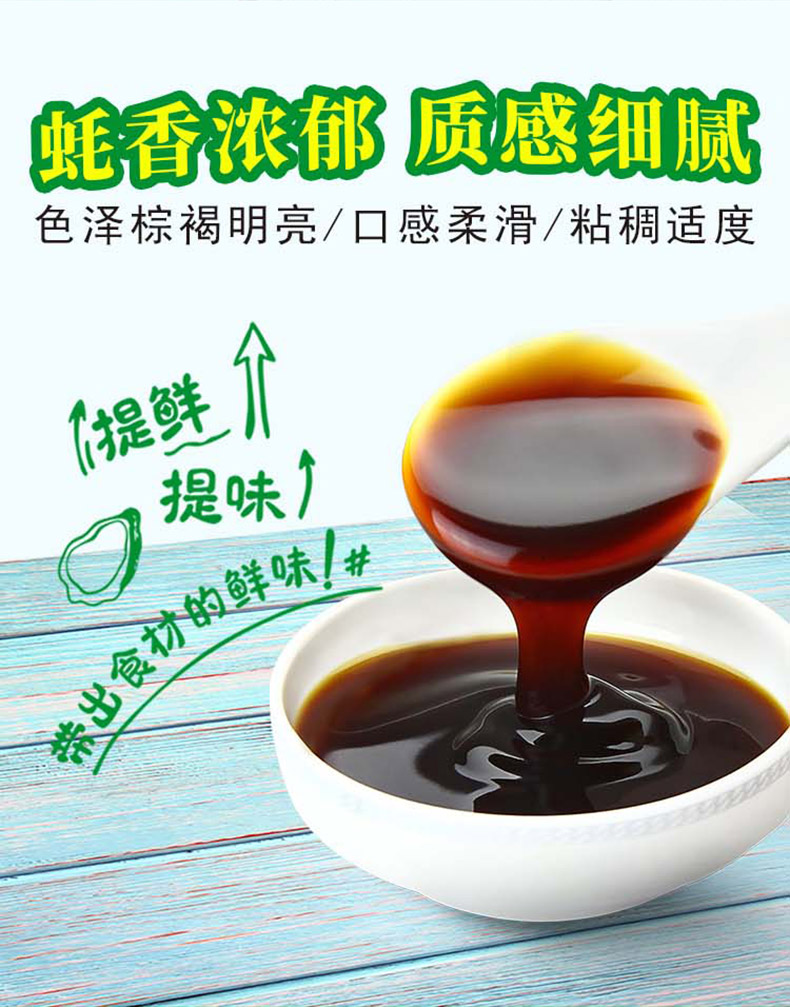 安享好物 安享D级蚝油-东古上等耗油 国标