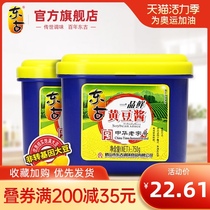 Donggu Yipin fresh soy sauce 750g*2 bottles Bean paste Northeast original dip dip green onion dip dip bibimbap stir-fry