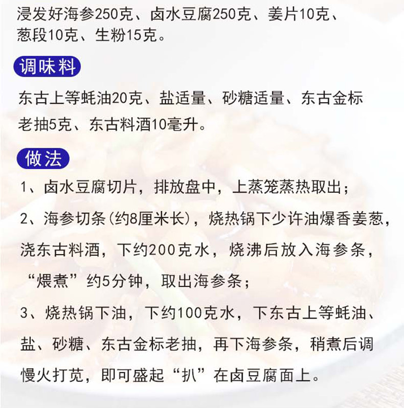 安享好物 安享D级蚝油-东古上等耗油 国标