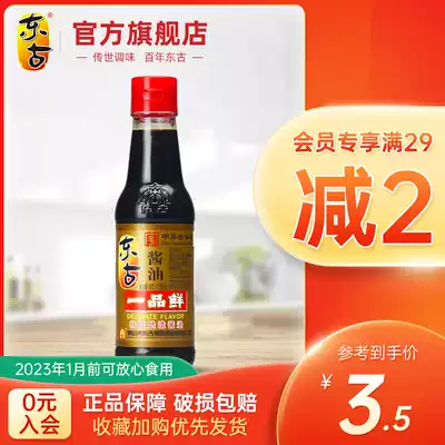 Donggu one fresh soy sauce 150ml soybeans raw soy sauce Super brewed soy sauce steamed fish mixed rice household condiment