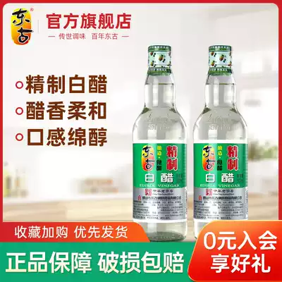 Donggu refined white vinegar 500ml*2 bottles Pure grain brewing household edible condiment Cold salad pickled stir-fry