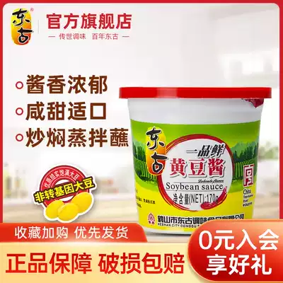 Donggu Yipin fresh soy bean sauce 170g Bean paste Northeast original dip vegetables dip onions dip sauce Bibimbap stir-fry special