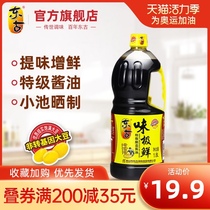 Donggu Wei very fresh soy sauce 1 8L Soy Bean Soy Sauce Premium brewing soy sauce Steamed fish bibimbap large barrel seasoning