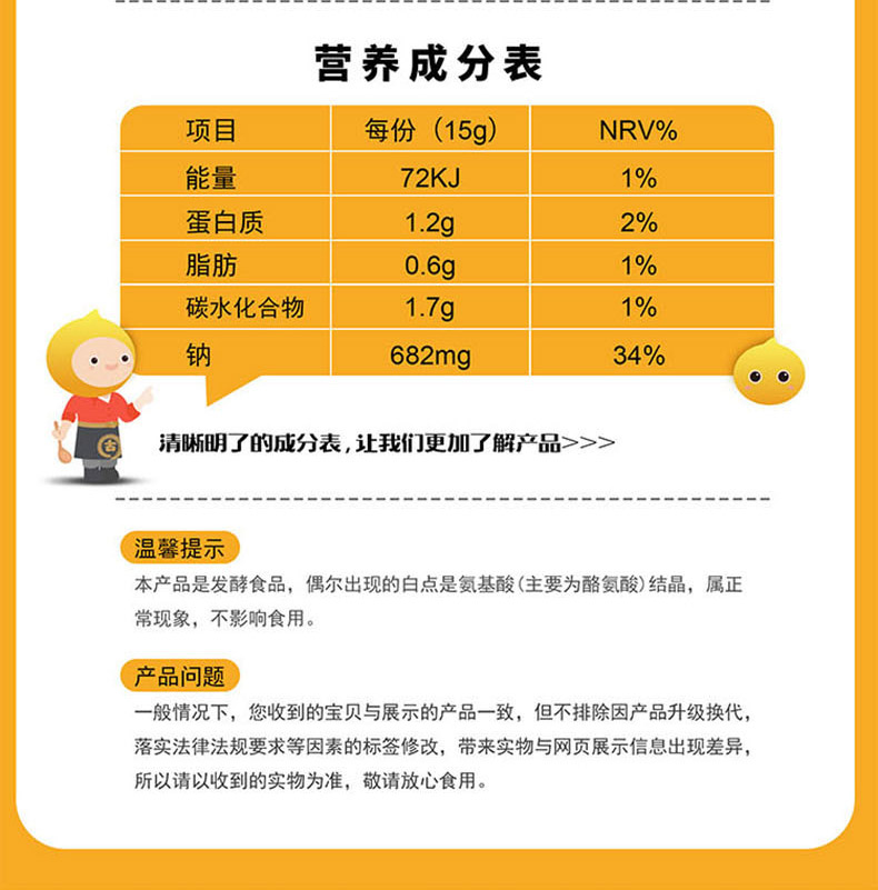 中华老字号 东古 一品鲜黄豆酱 500g*2袋 图14