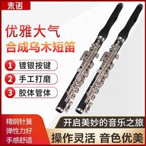 New Uno synthetic Uwood short flute C Atlantic Instrument VPC-E200S Beginner Pipe Band Professional Play Plated