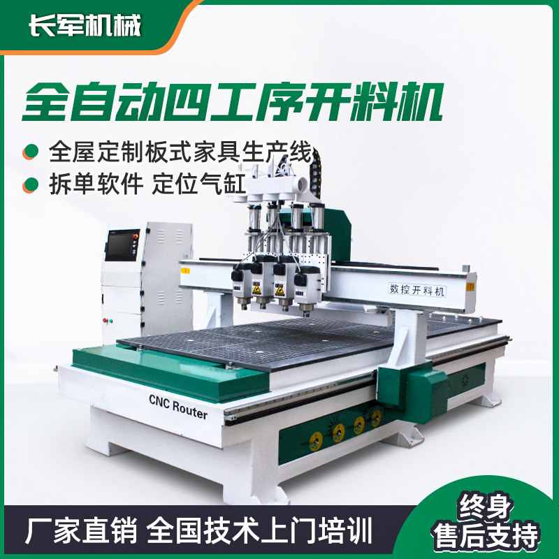 Long Army numerical control opening machine 1325 fully automatic large wooden door multi-process plate furniture cutting engraving blanking machine