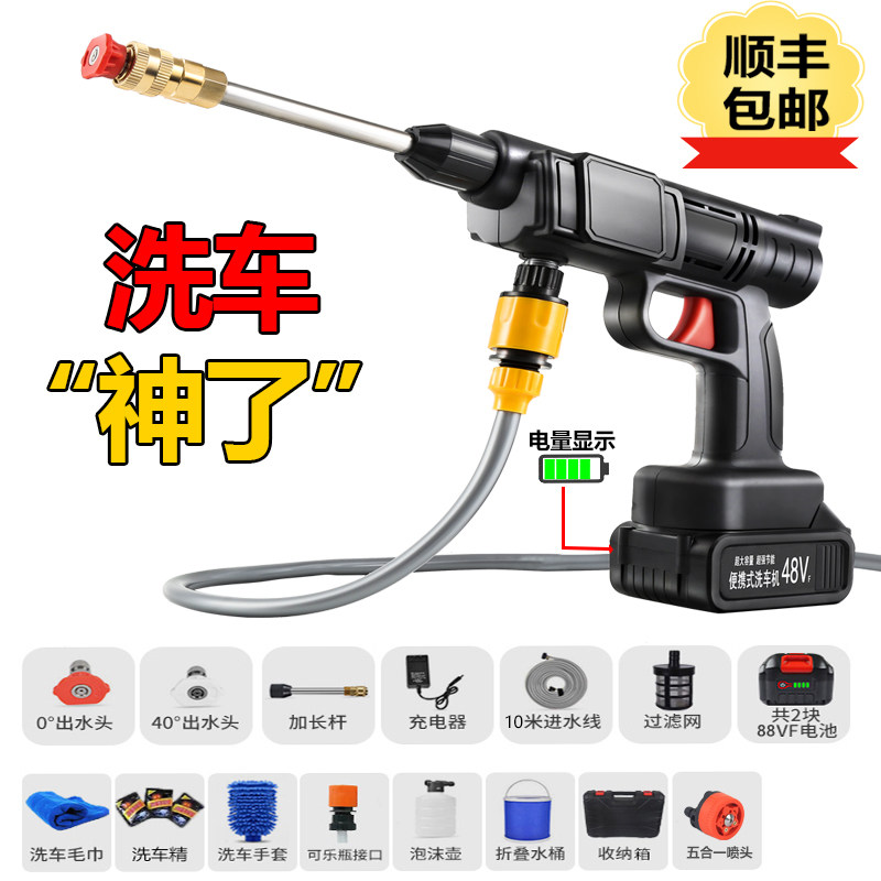 Multifunctional wireless washing machine high pressure water pump lithium battery portable charging vehicle domestic cleaning thegod water gun