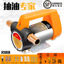 Upgrade flip-flompowered electric oil pumping pump 12V24V220V volt self-priming pump DC diesel oil pump refuelling oil extractor