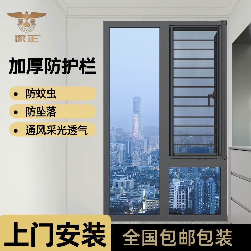 New anti-theft window broken bridge aluminum doors and windows screen windows integrated anti-mosquito invisible child protection fence guard net self-installed