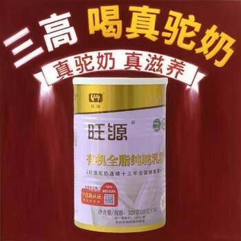 Wangyuan middle-aged 16 sachet xinjiang altay immunity