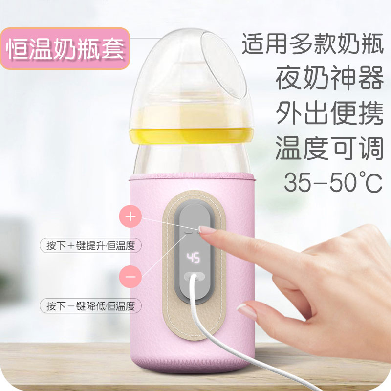 USB milk heater bottle thermos cup cover heating universal out constant temperature set car portable rechargeable milk artifact