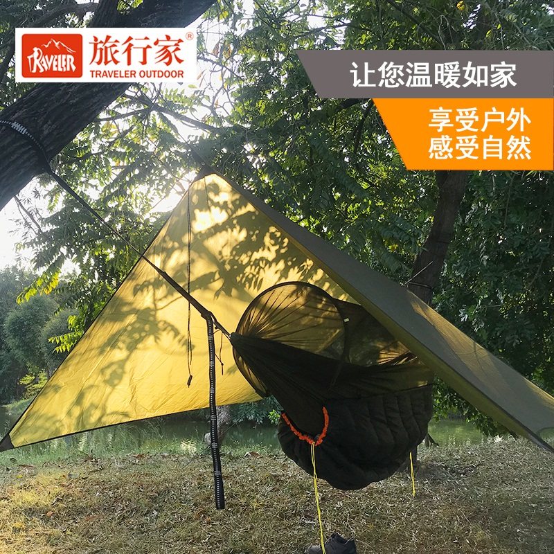 Travel Home Flying House Hammock RAIN PROTECTION SUNSCREEN MULTIFUNCTION DAYS CURTAIN COMBINATION SINGLE DOUBLE ROOM SWING CAMPING