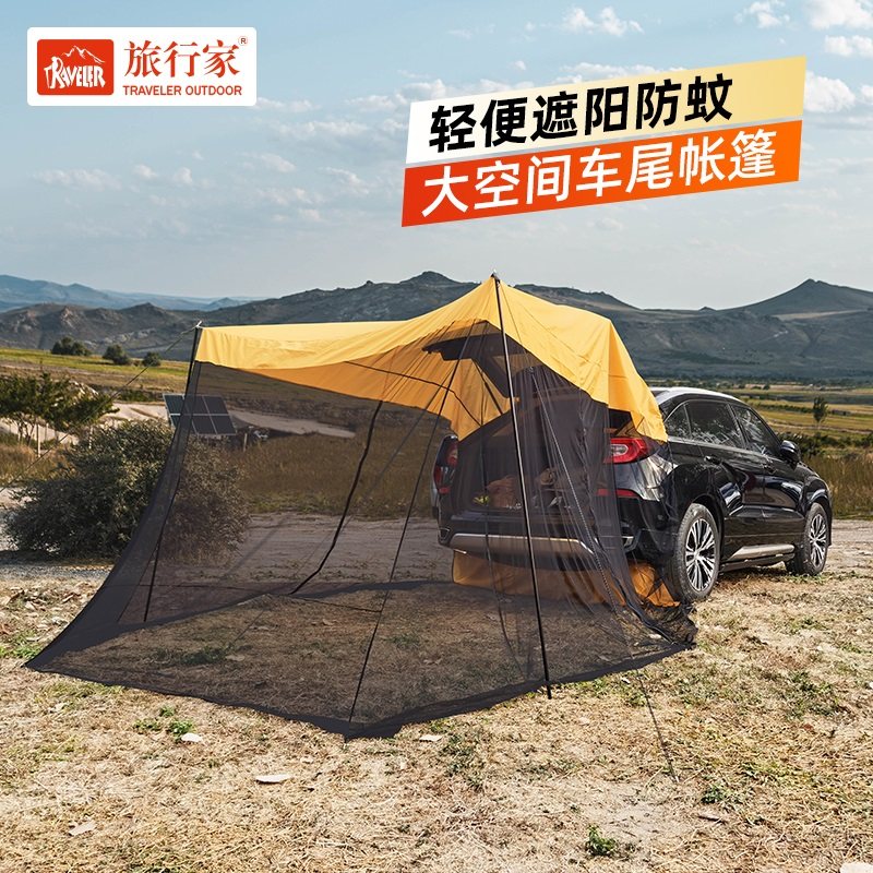 Traveler car rear tent car anti-mosquito sun roof suv extension self-driving tour outdoor camping car side canopy