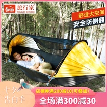 Traveler double aluminum rod anti-mosquito hammock outdoor anti-rollover swing Single camping equipment Household indoor hanging chair