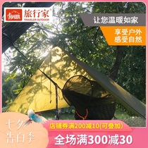 Traveler hammock rainproof sunscreen mosquito-proof multi-function canopy combination Single double indoor swing off-the-ground camping tent