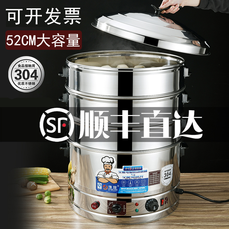Multifunction 304 stainless steel electric steamer Home Three layers Automatic electric steam cage Large capacity Commercial Large Number 47-52cm-Taobao