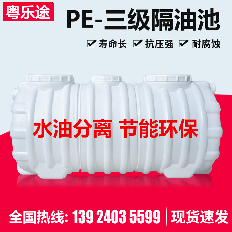 Oil-separating pool Buried Dining Kitchen Hotel Oil-Water Separator Fire Boiler Shop Canteen Filter Commercial Oil Separated Pool