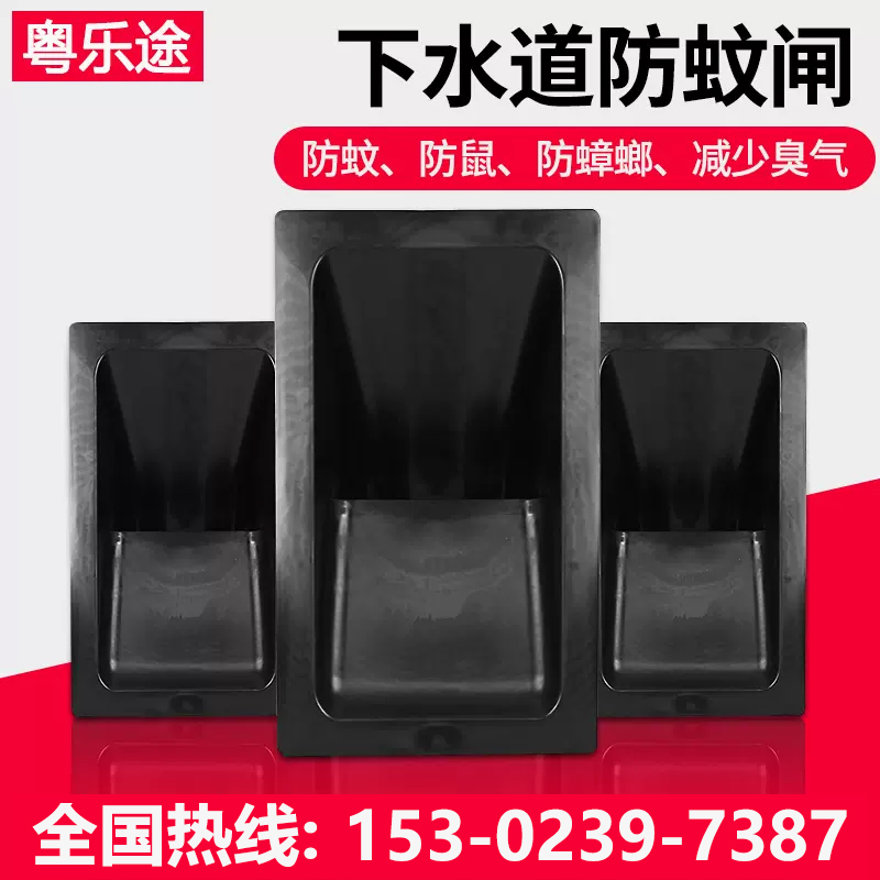 Galvanized anti-mosquito gate sewer sand anti-cockroach anti-rat stainless steel environmental protection rainwater four anti-device plastic anti-mosquito gate