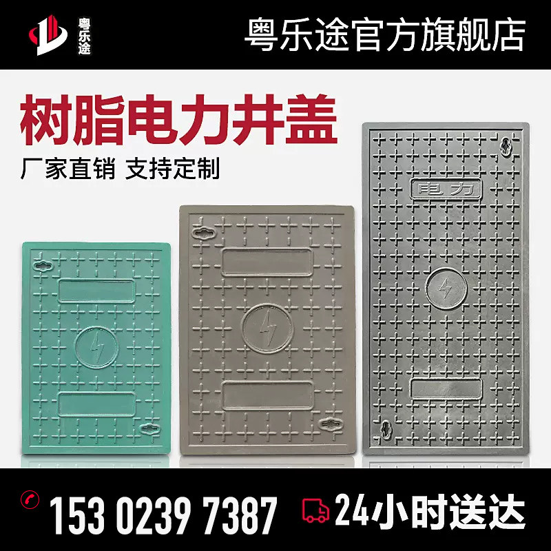 Guangdong Letuo Resin Cable Cover Cover Composite Power Cover Rectangular Weak Power Distribution Room Sewel Cover