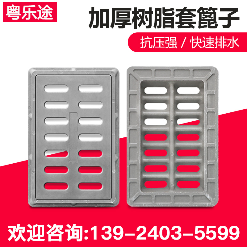 Yueletu non-slip set grate composite resin drainage trench cover thickened Shenzhen HD mixed with eating and fighting