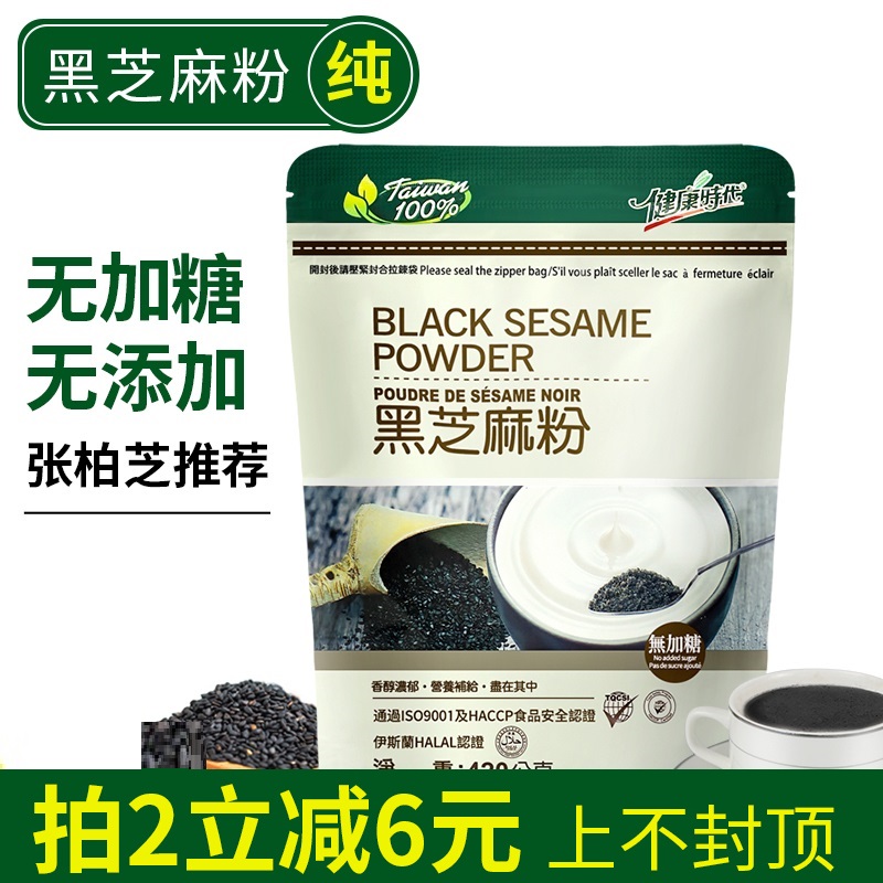 Cecilia Cheung Taiwan Health Age Black Sesame Powder No Sugar Pure Almond Coix Seed Powder Cooked Soy Milk Brewing Meal Powder