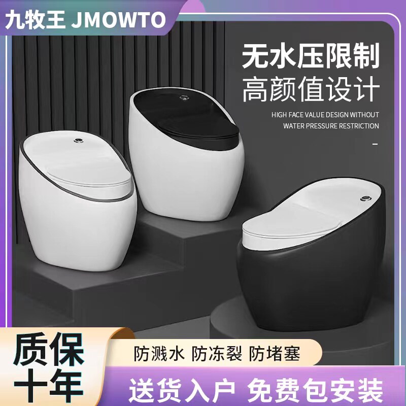 New household egg toilet large pipeline toilet toilet ultra-rotary suction color anti-smell small household toilet
