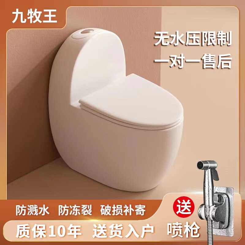 New egg toilet toilet toilet household pumped rainbow type small household bathroom large pipeline anti-odor seat