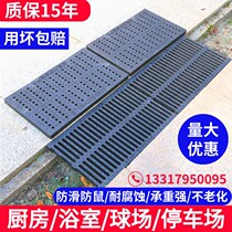Gutter cover Kitchen sewer cover Plastic gutter cover Grille Composite manhole cover Resin rainwater grate