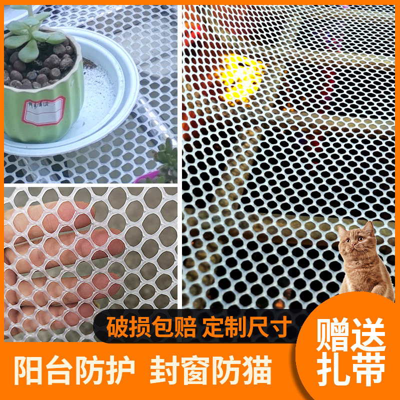Thick balcony protective net sealing window net anti-cat net balcony anti-fall breeding net fence net child protective net