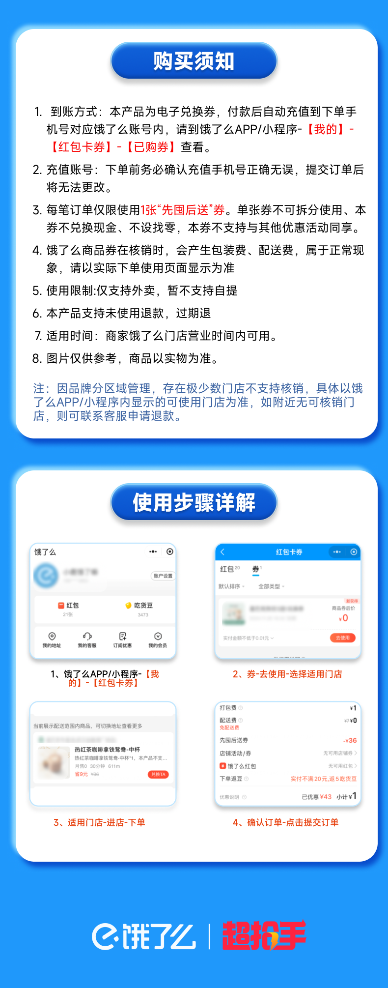 Другие блюда купоны скидки 【下拉享补贴】星巴克咖啡 沪上阿姨古茗coco 淘宝闪购外卖券 Hungry