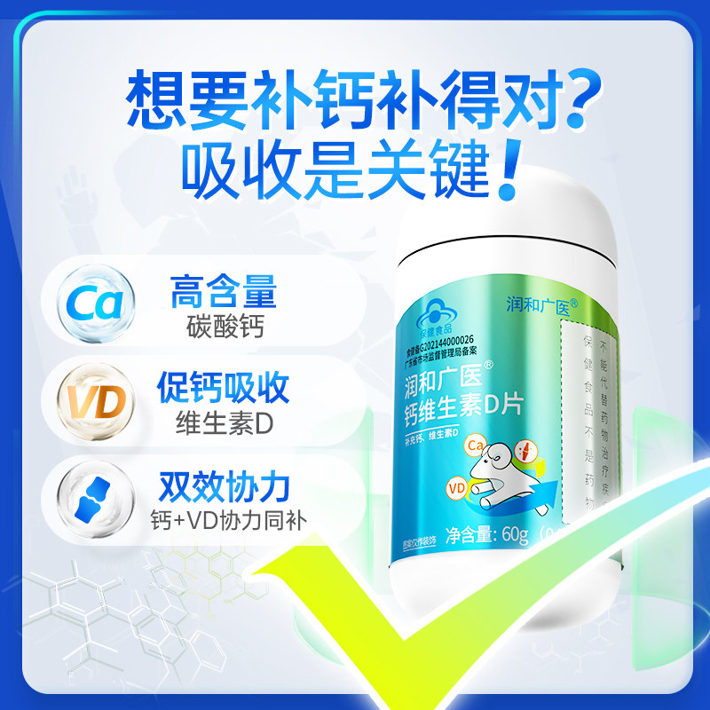Calcium Tablets for Middle-Aged and Elderly People, Vitamin D3 for Adults, Elderly Men and Women, Calcium Supplement, Calcium Carbonate, D3 Calcium Tablets, Official Genuine Product
