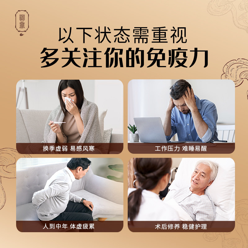 Runhe Guangyi Broken-Cell Ganoderma Spore Powder Drink Is a Genuine Ganoderma Powder Health Supplement for Middle-Aged and Elderly People